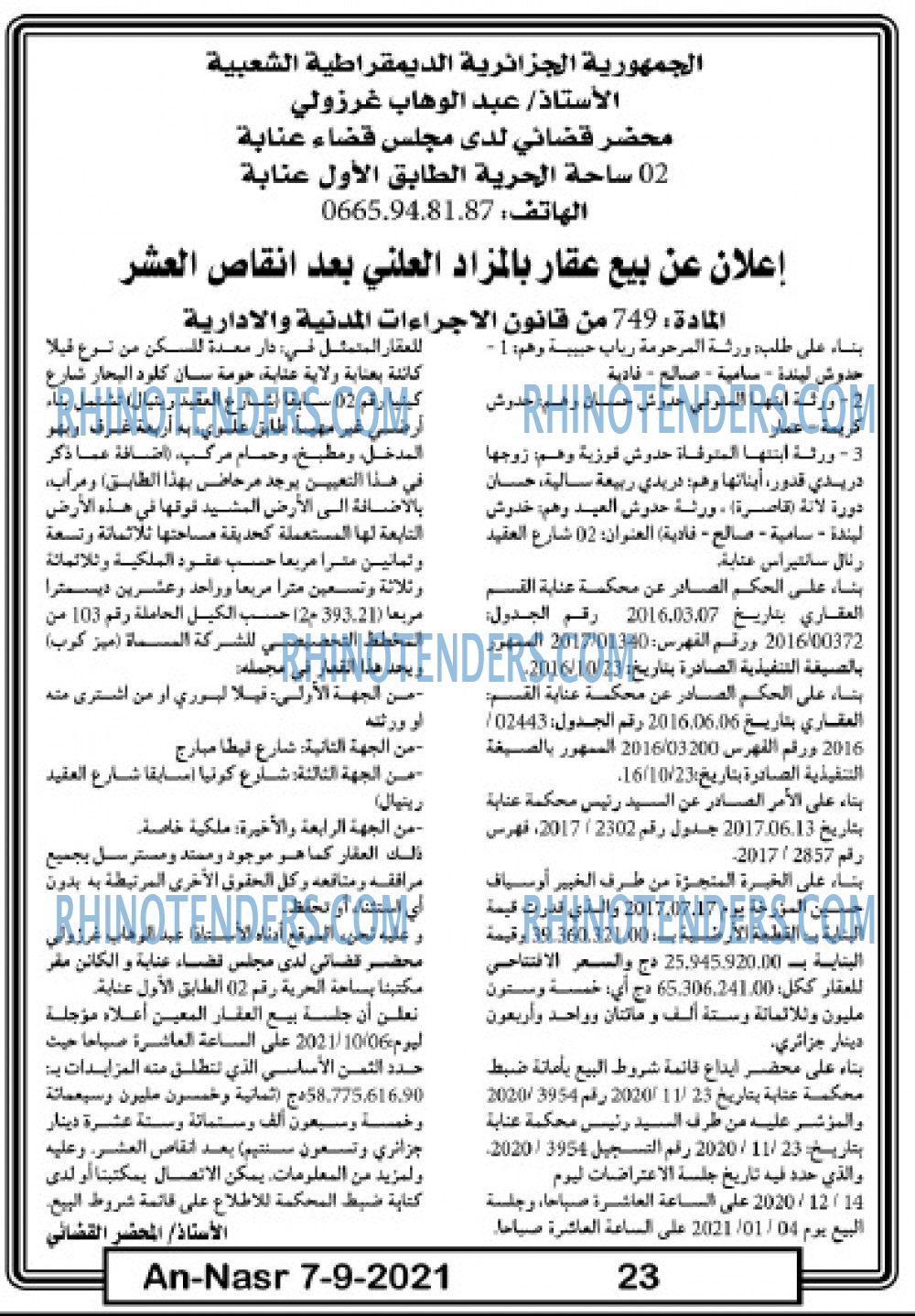 AN-NASR