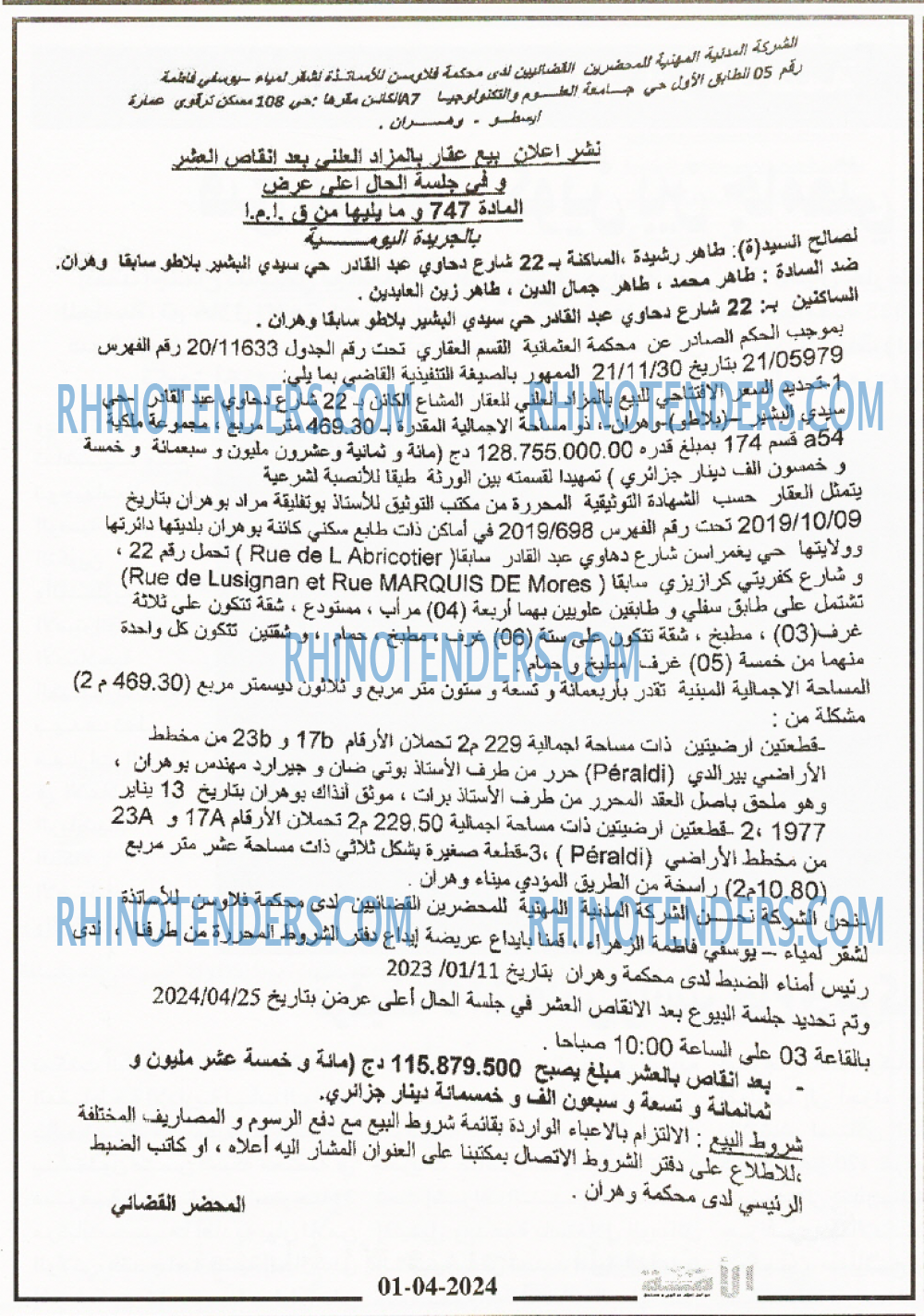 الامة