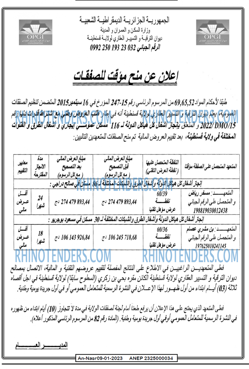AN-NASR