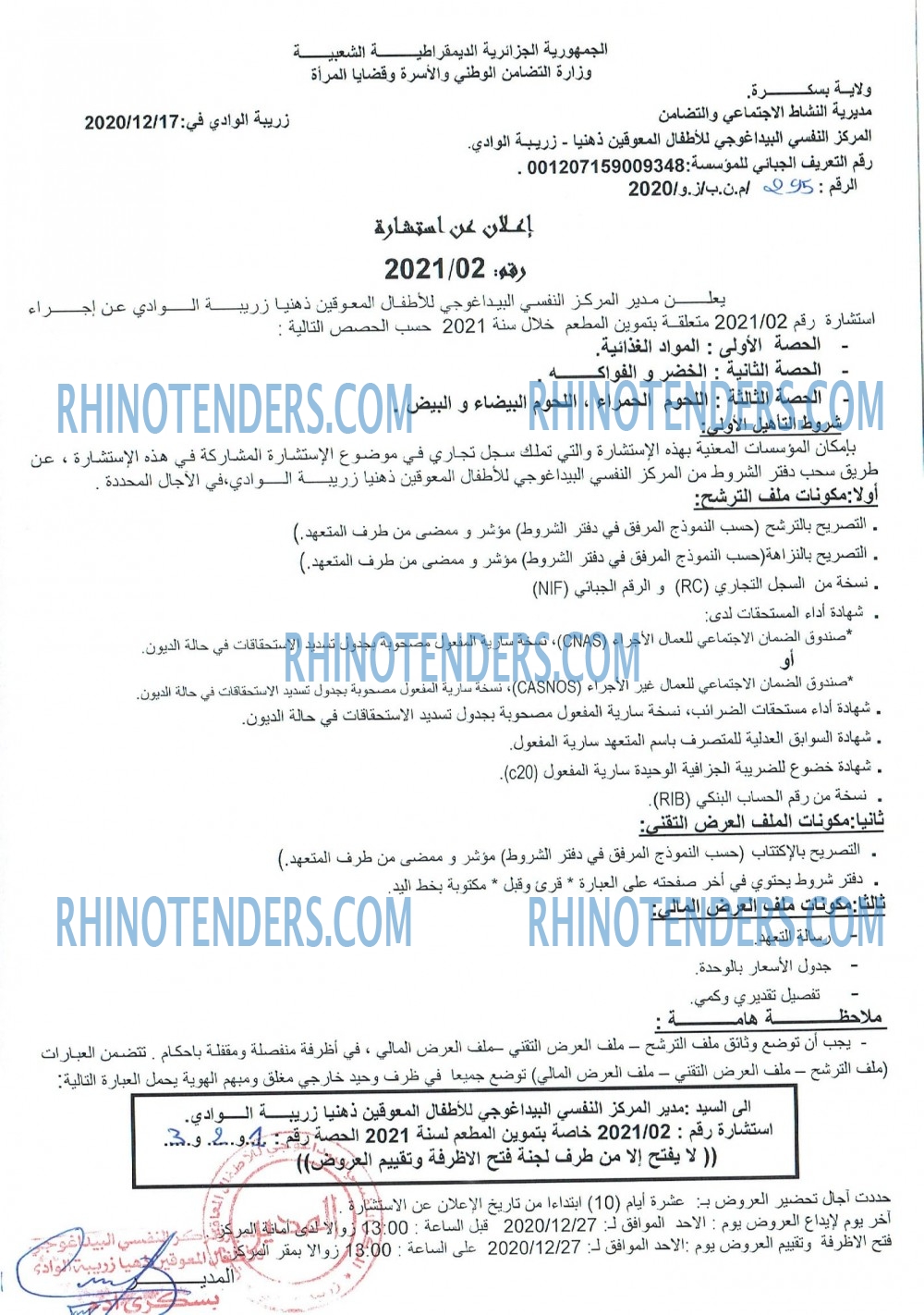 Rhinotenders