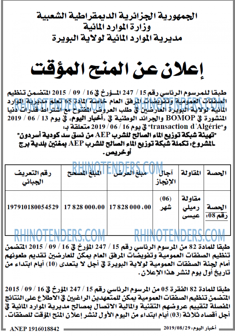 اخبار اليوم