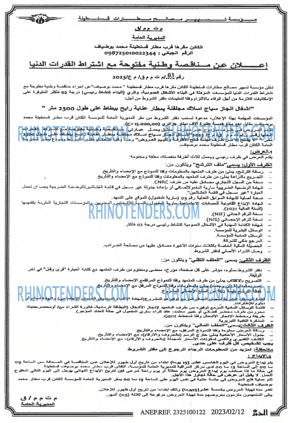 EL KHABAR