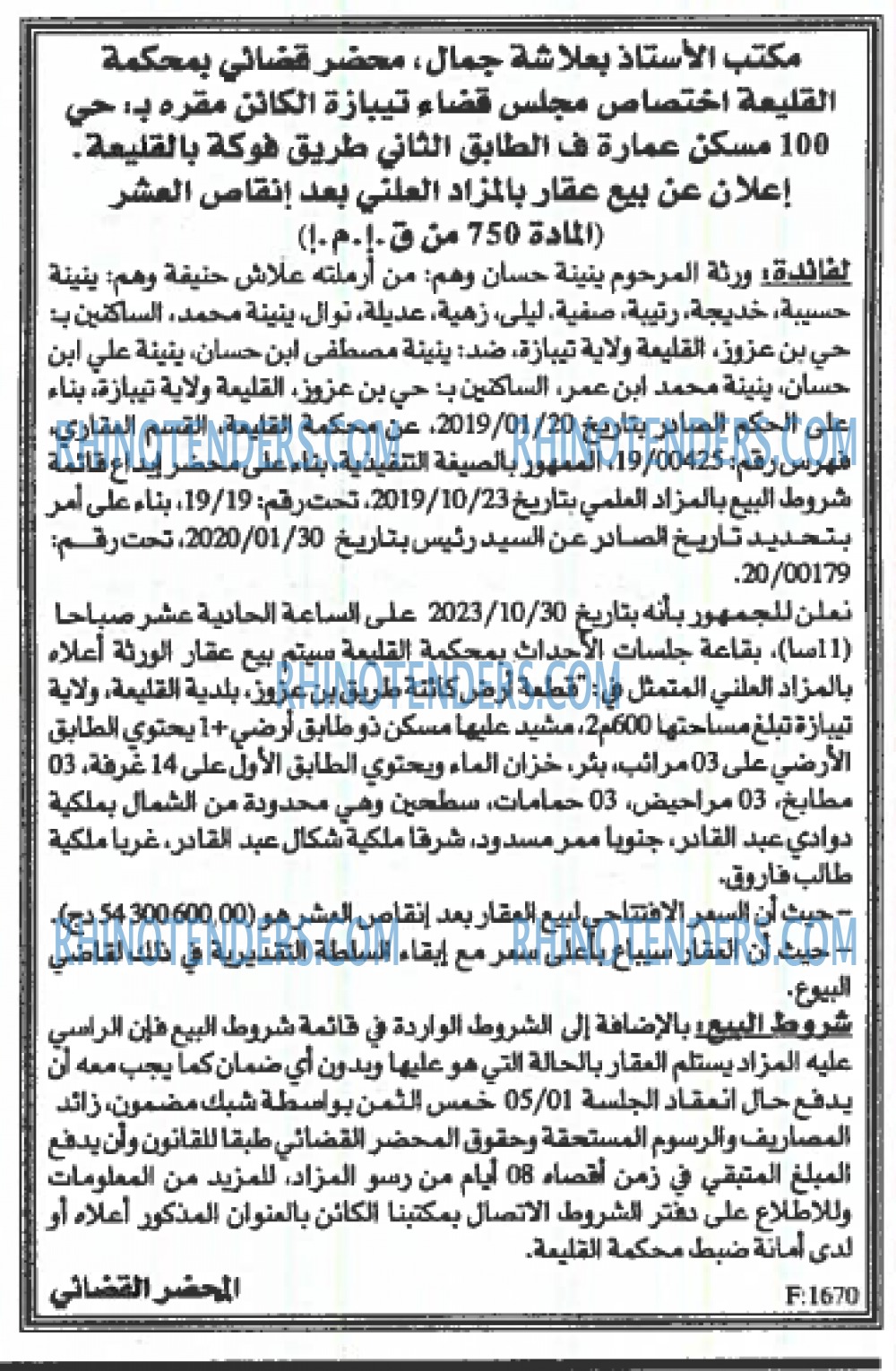 EL KHABAR