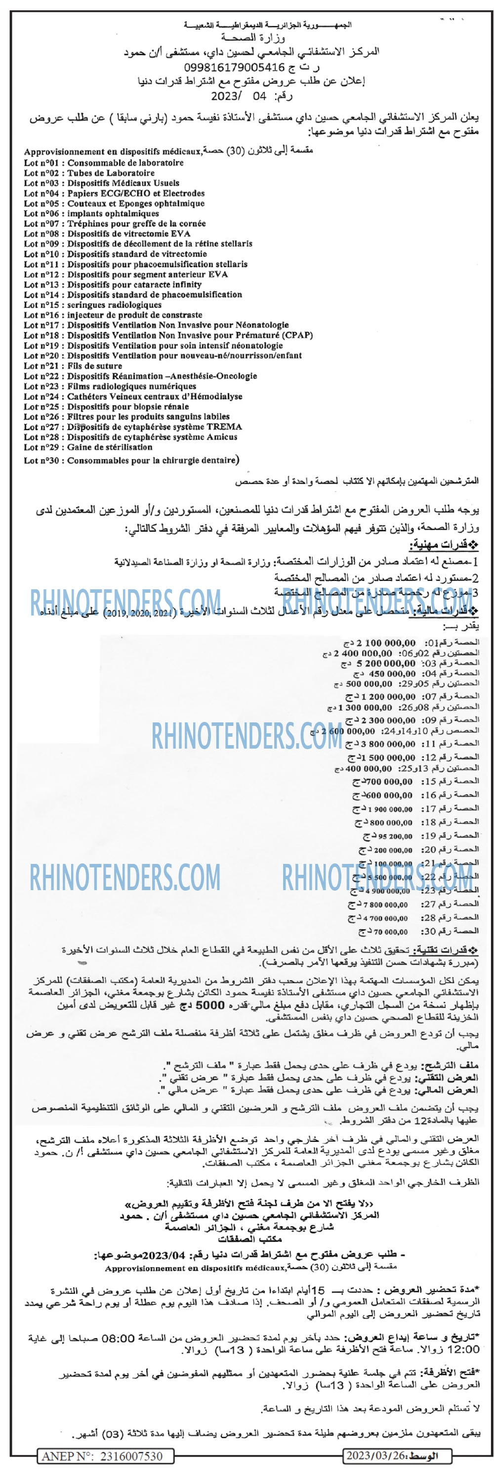 الوسط