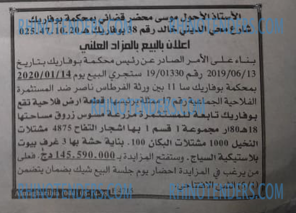 EL KHABAR