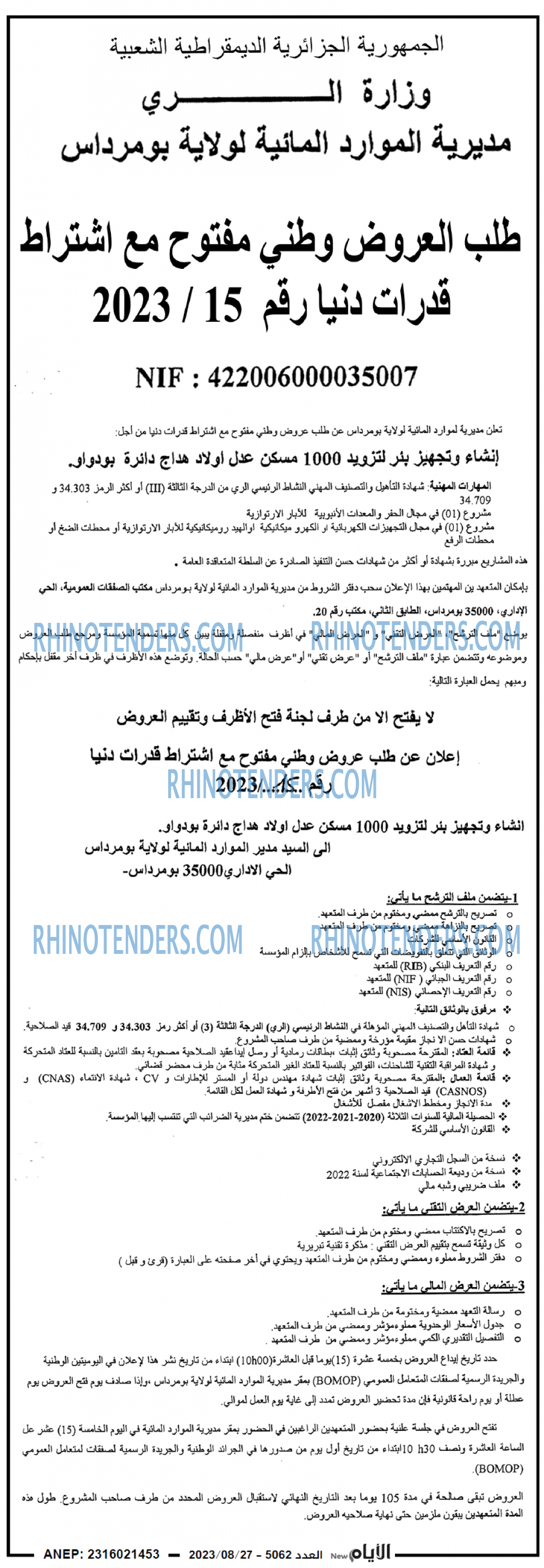 الايام