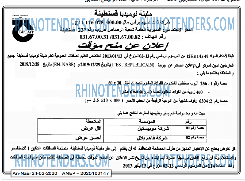 AN-NASR