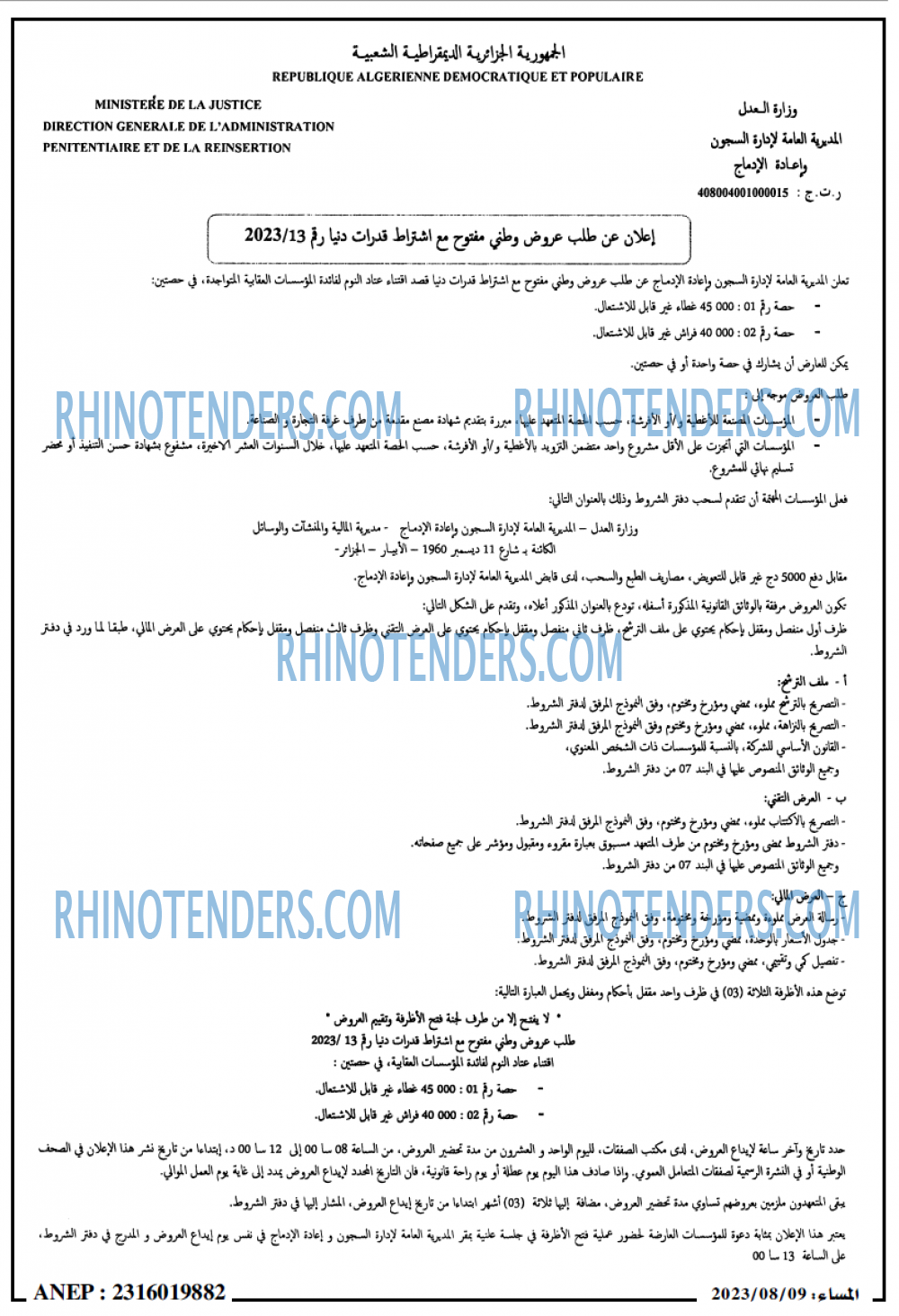 المساء