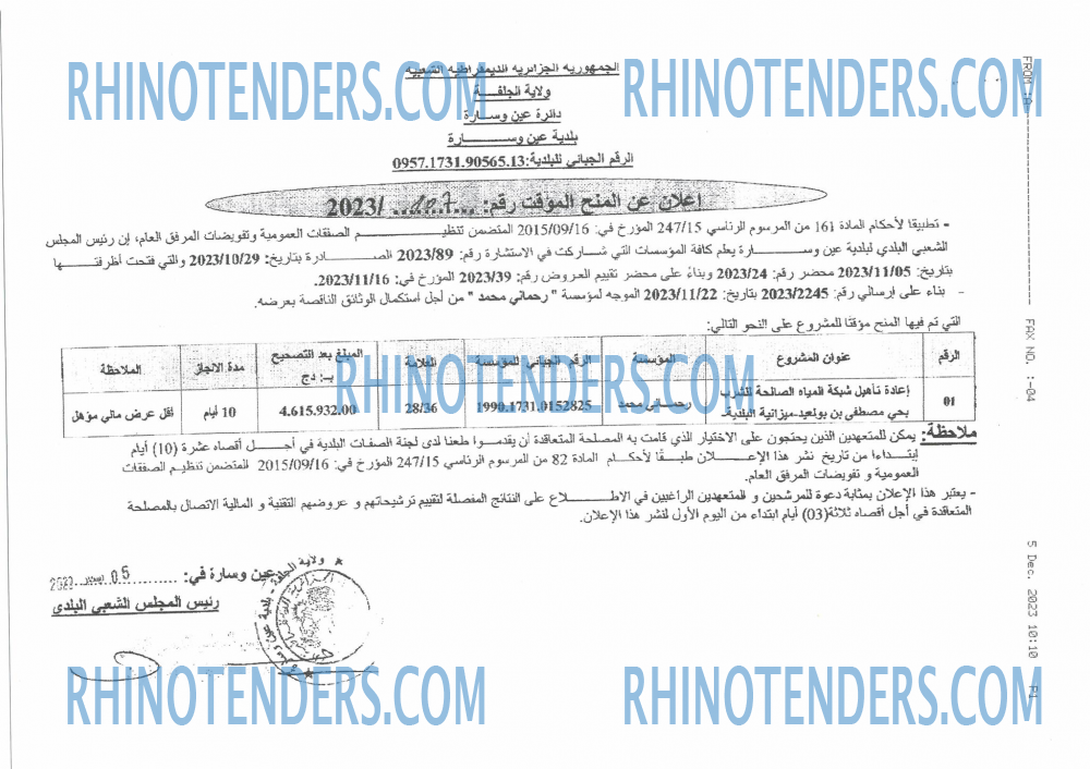 Rhinotenders