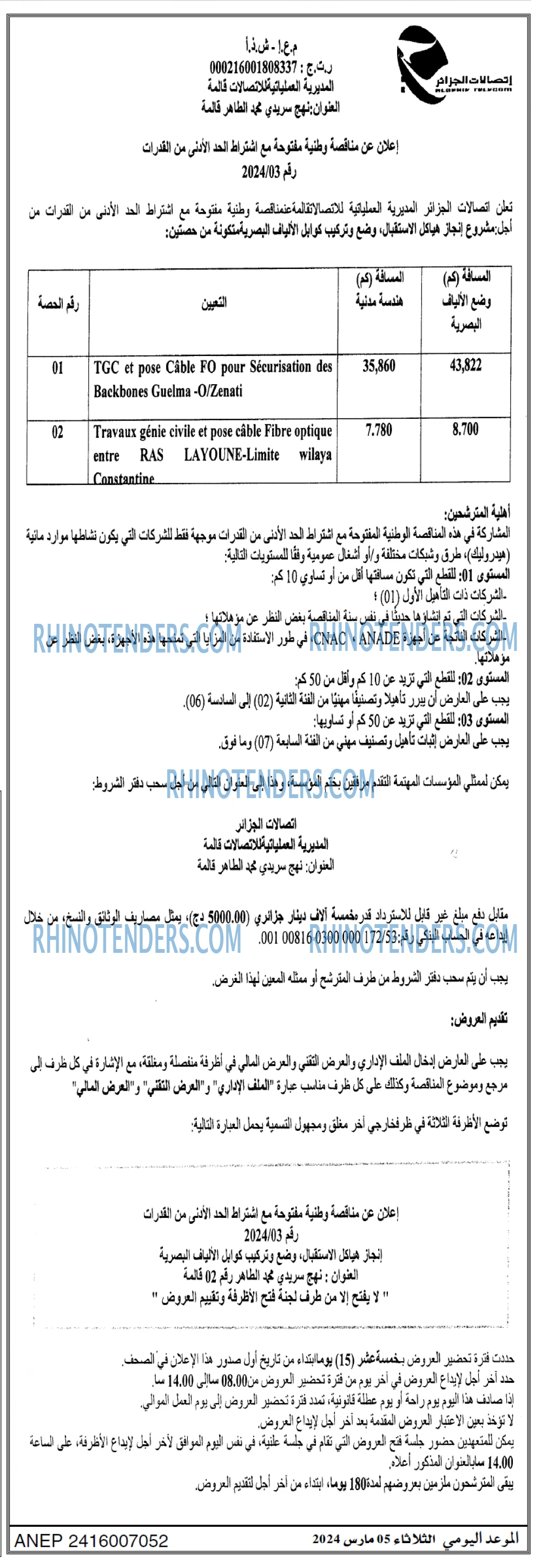 الموعد اليومي