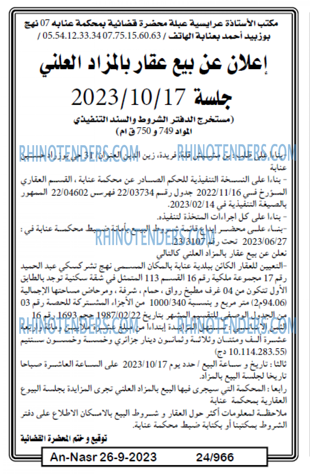 AN-NASR