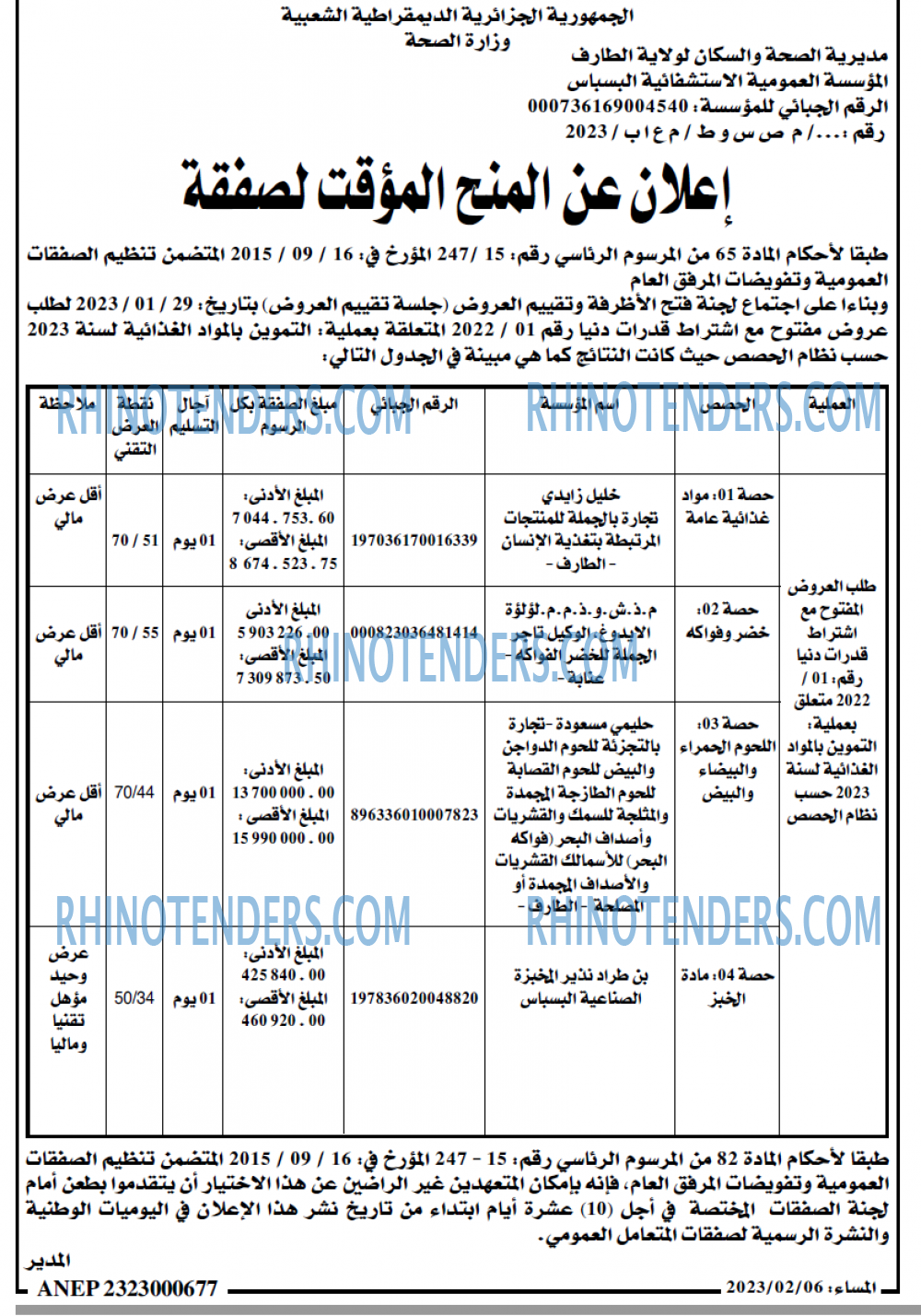 المساء