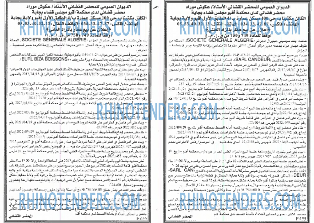EL KHABAR