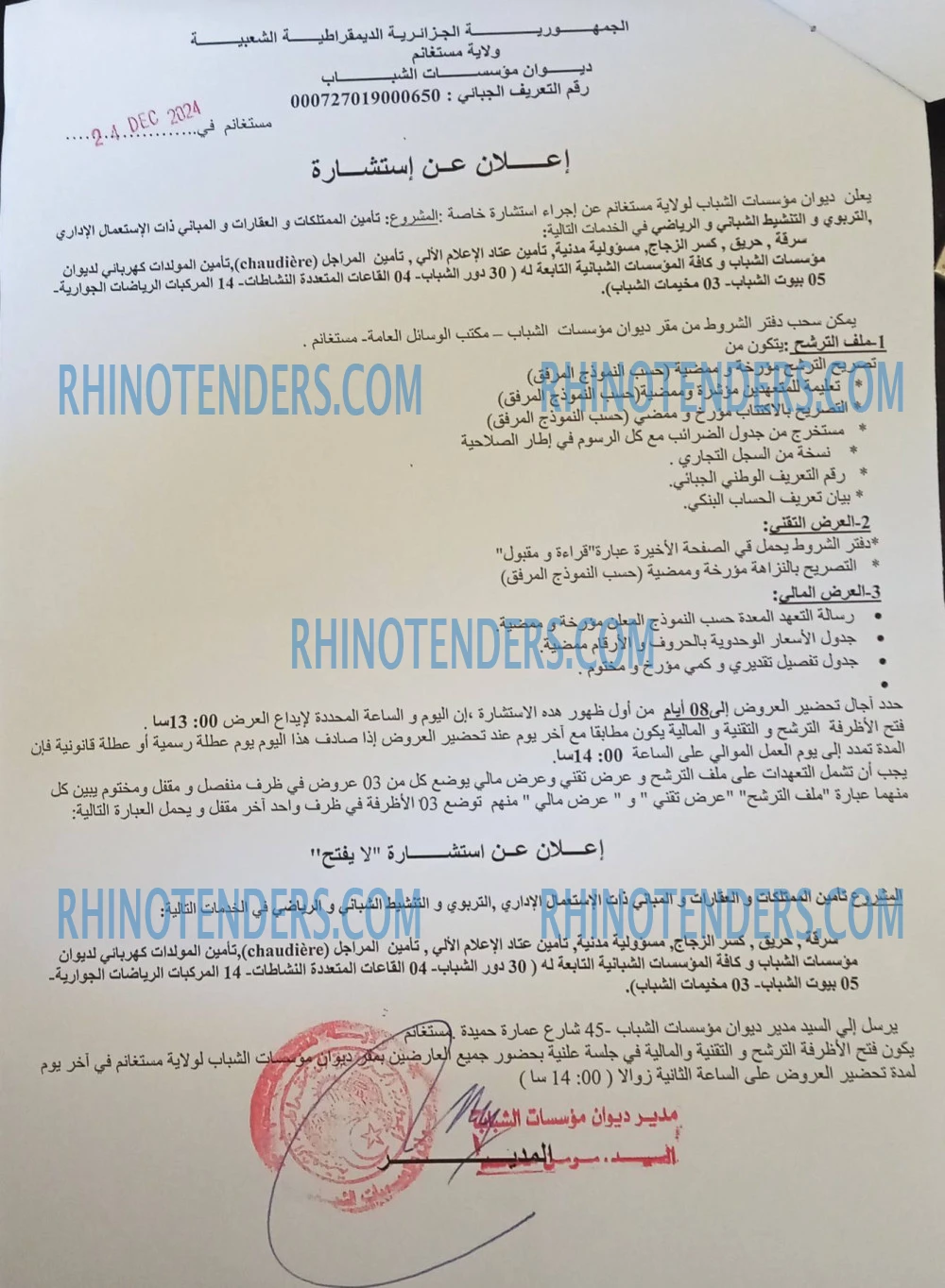 Rhinotenders
