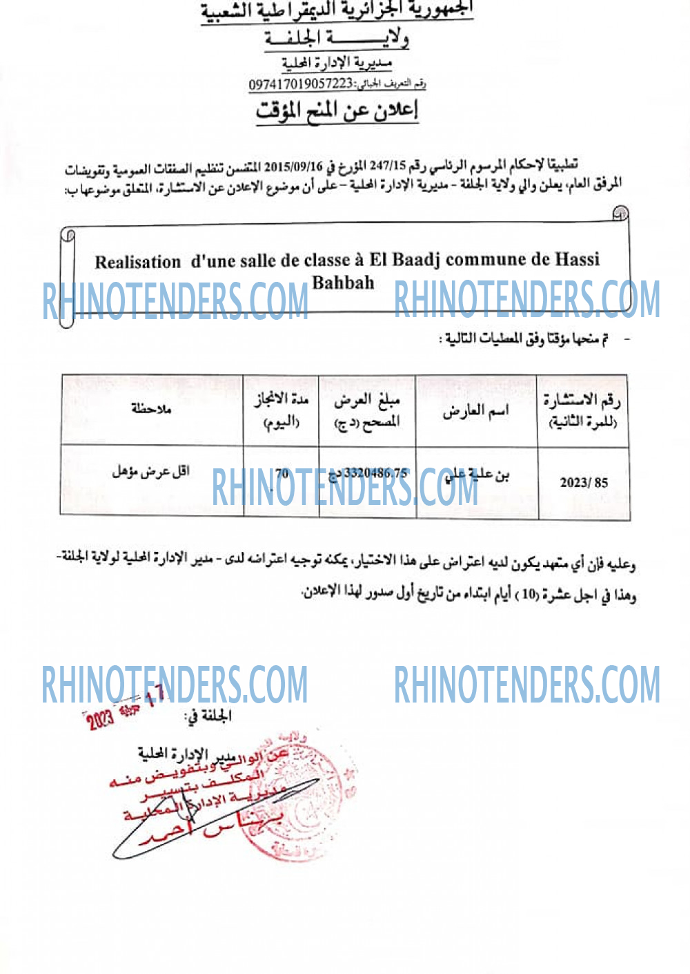 Rhinotenders