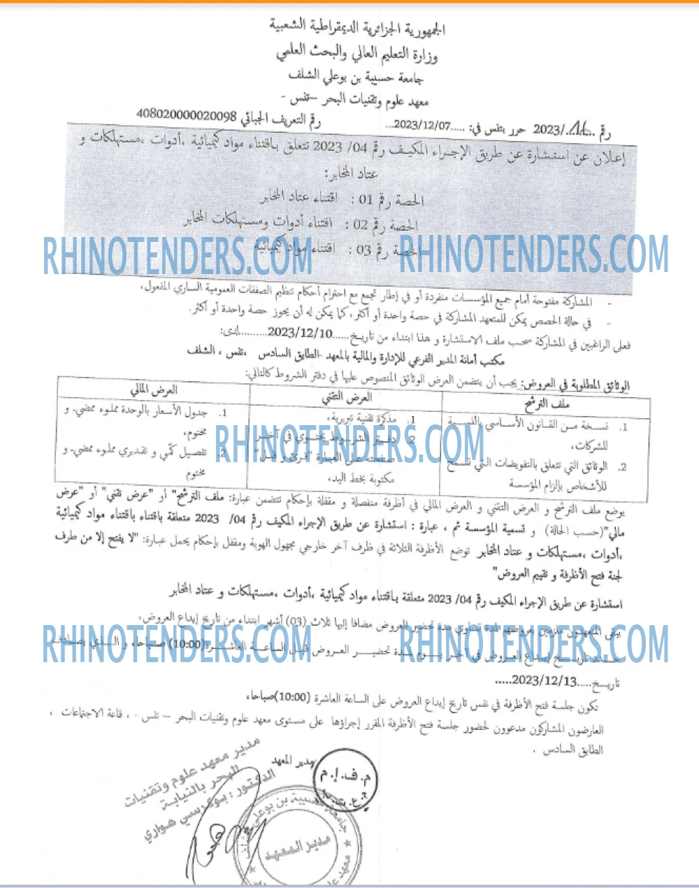 Rhinotenders