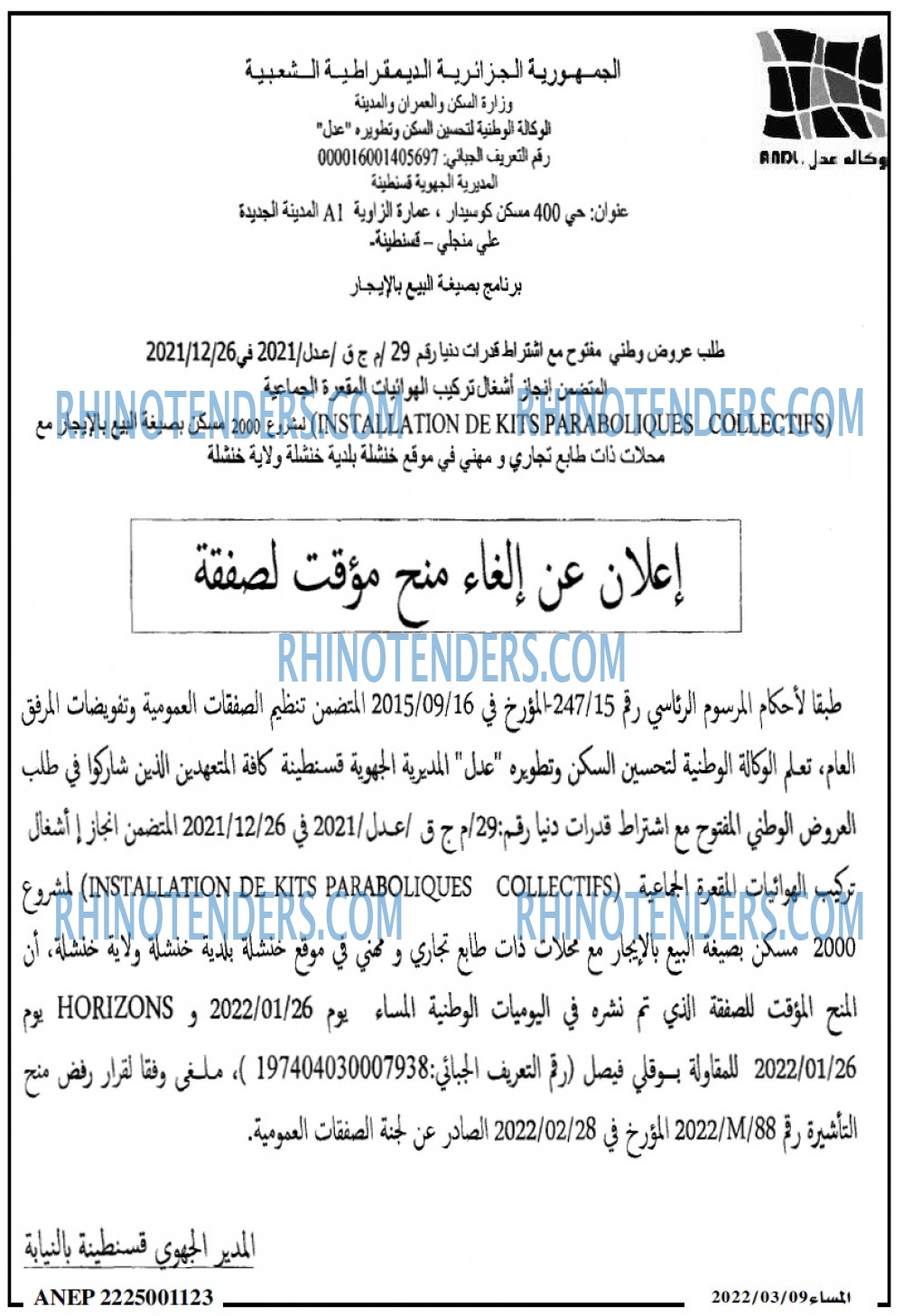 المساء