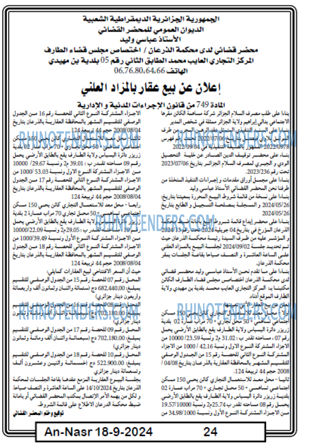AN-NASR