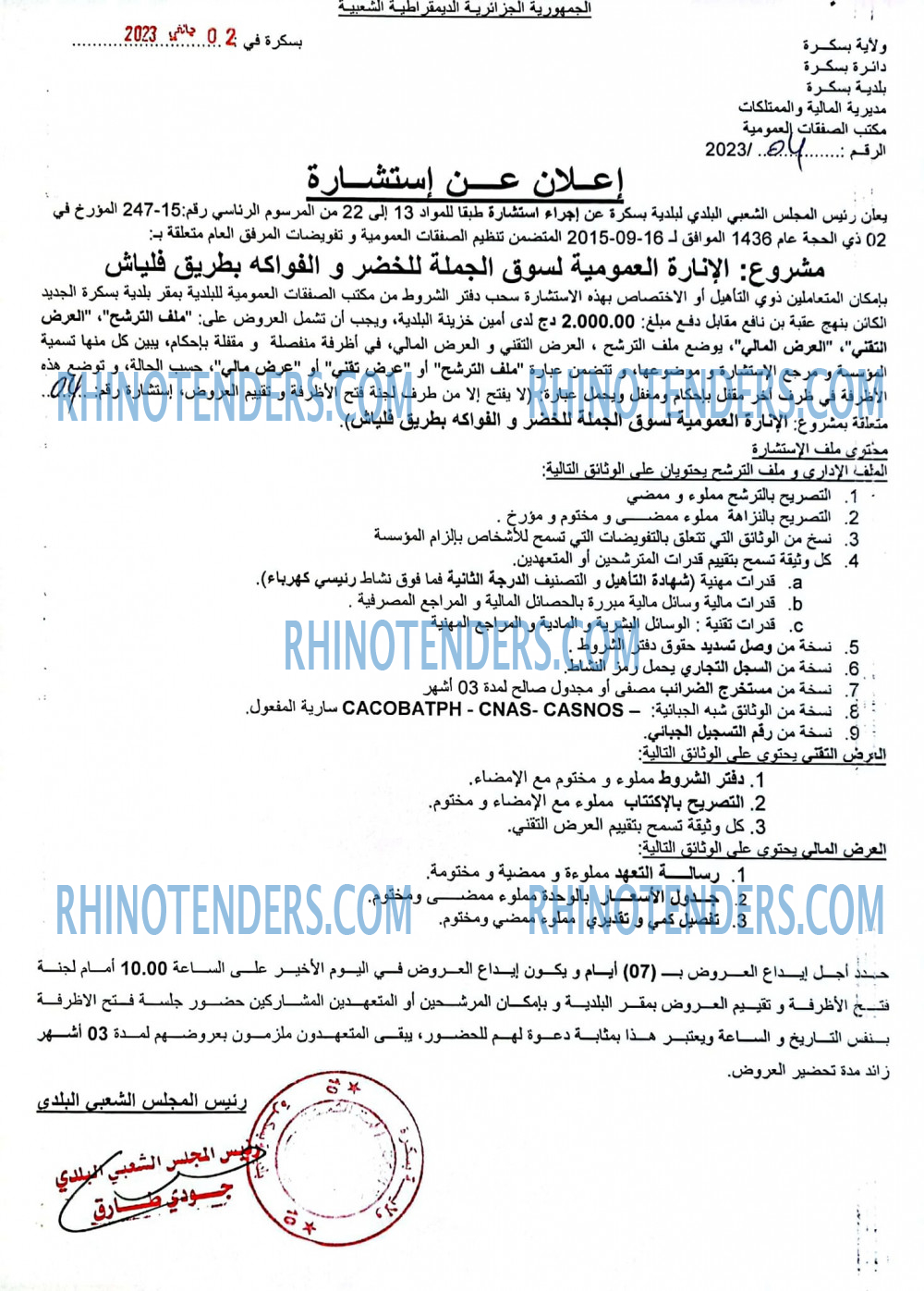 Rhinotenders