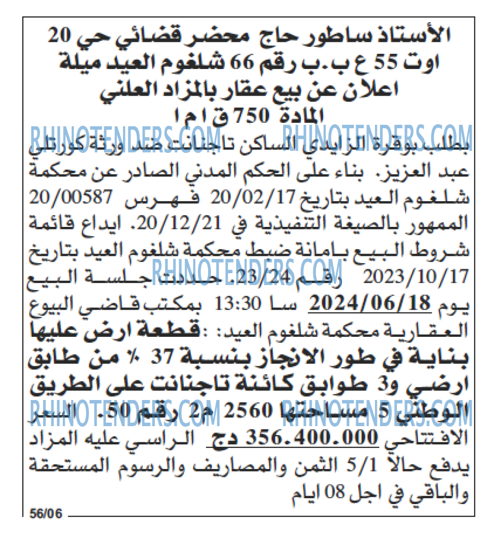 Echourouk