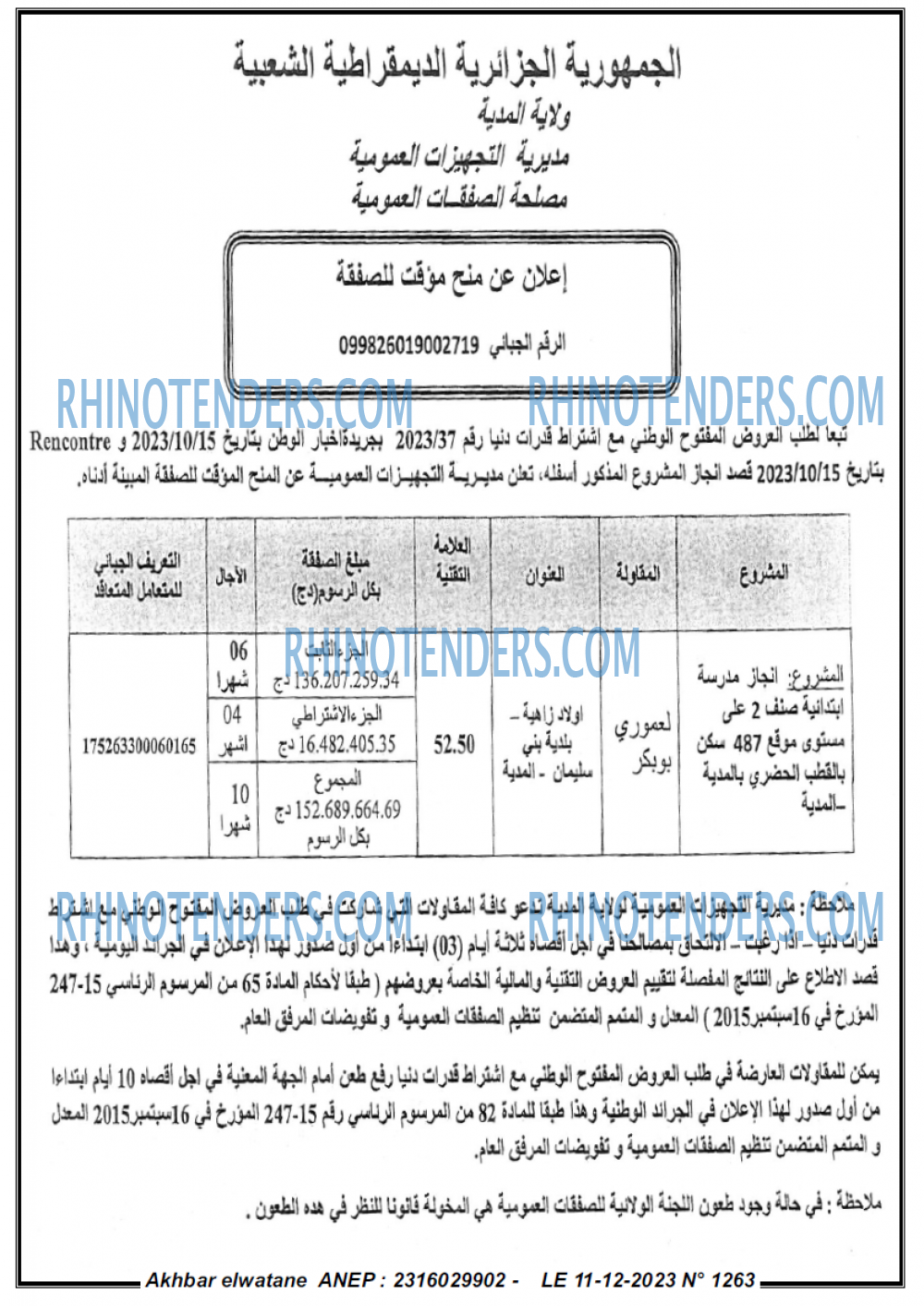 Akhbar Lwatan