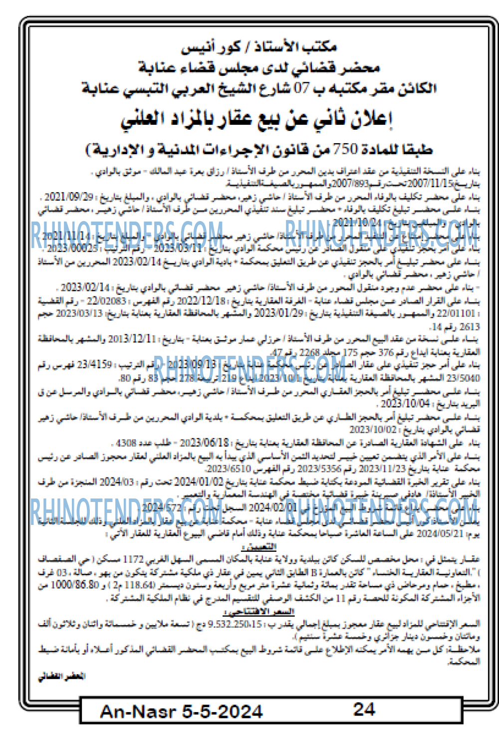 AN-NASR