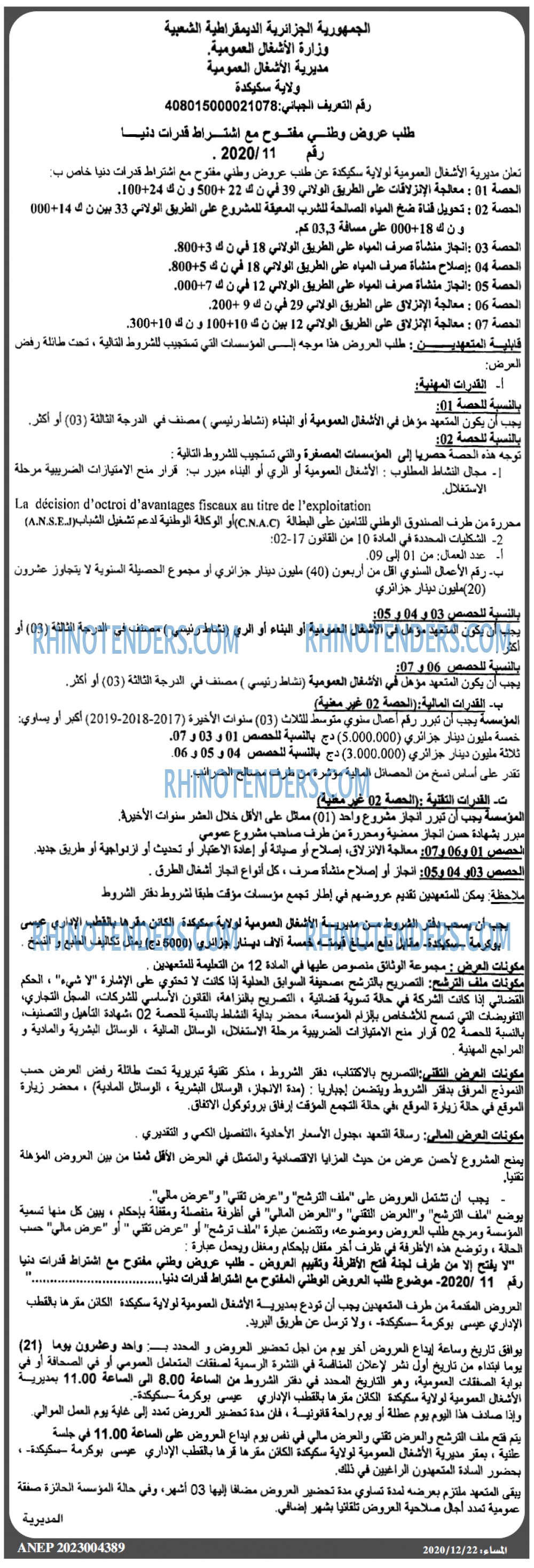 المساء
