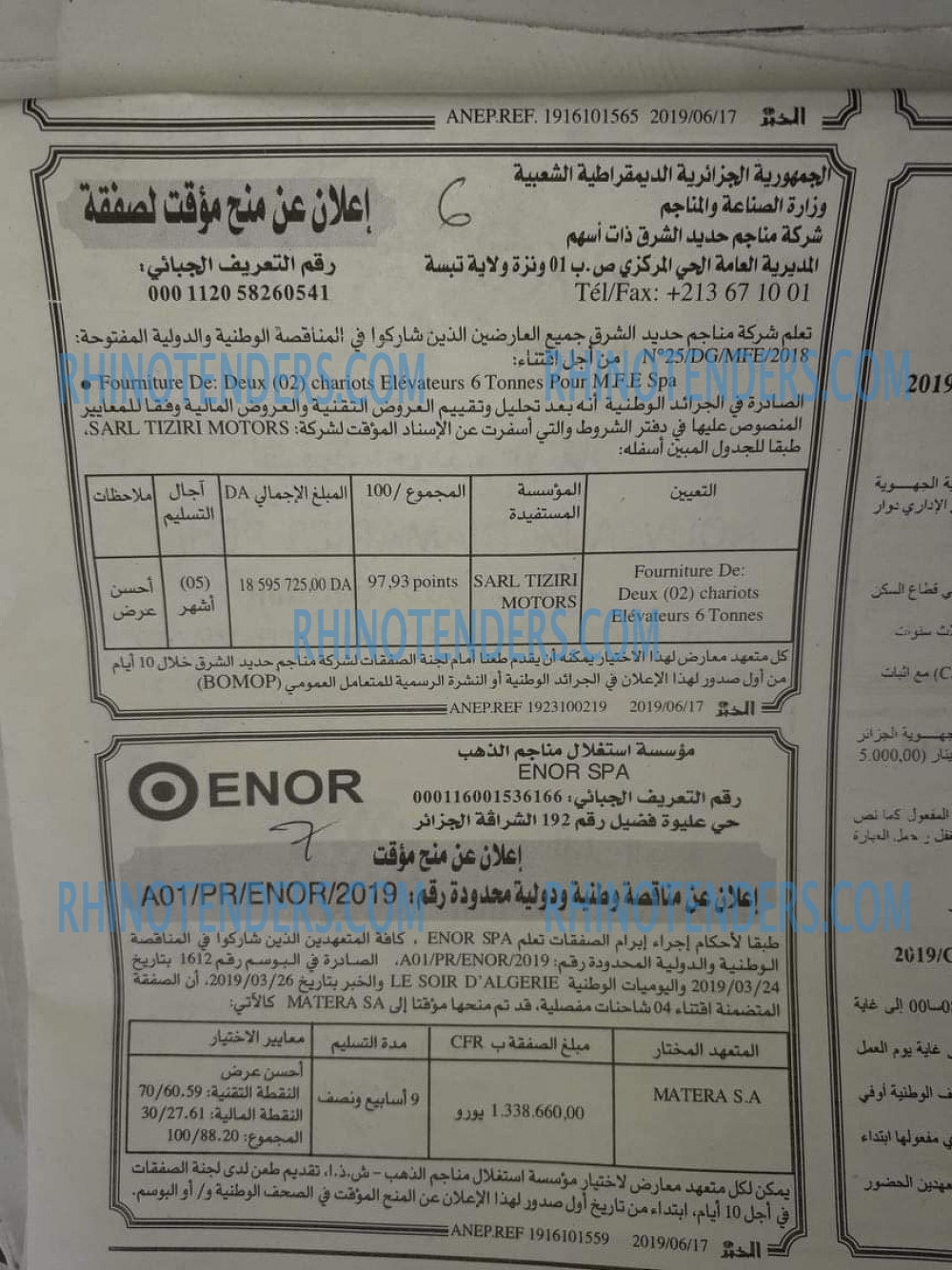 EL KHABAR