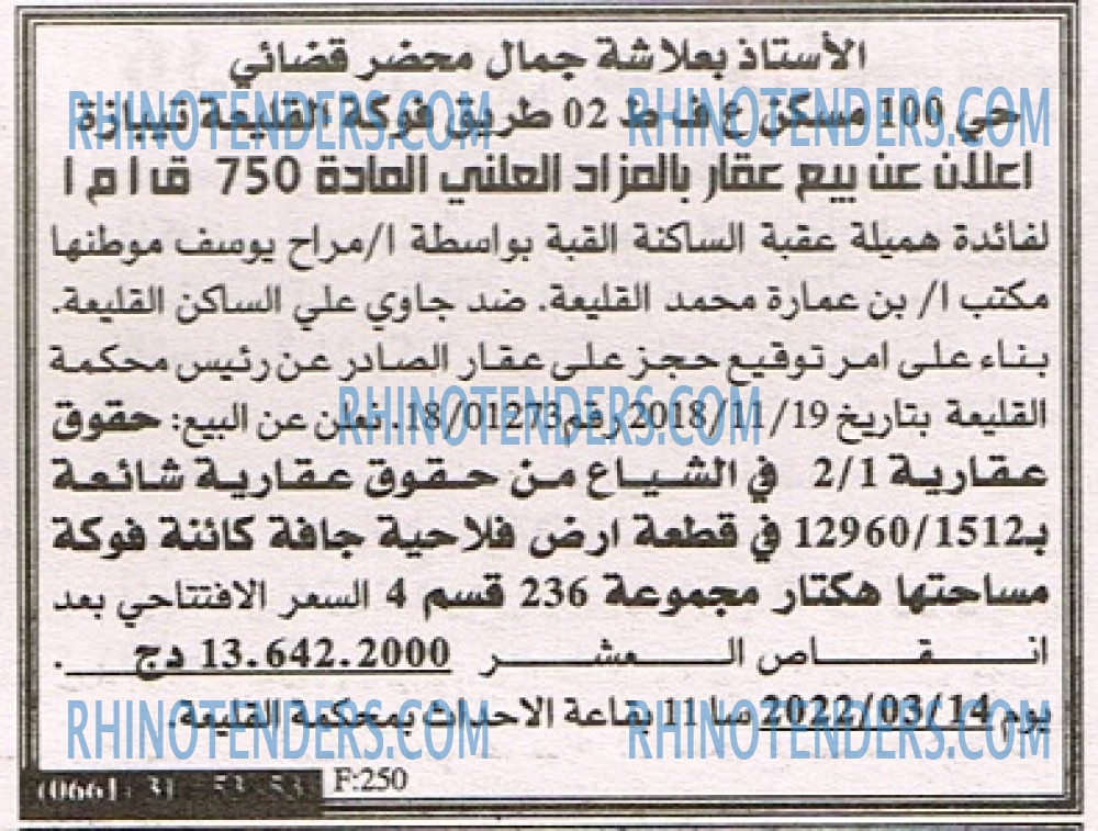 EL KHABAR