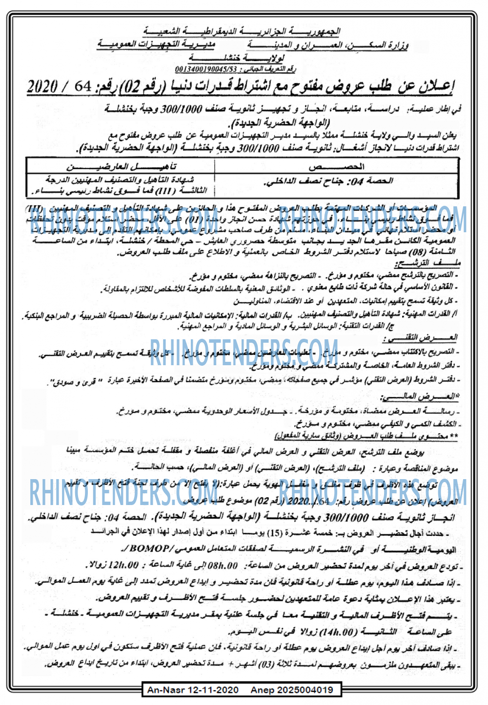 AN-NASR