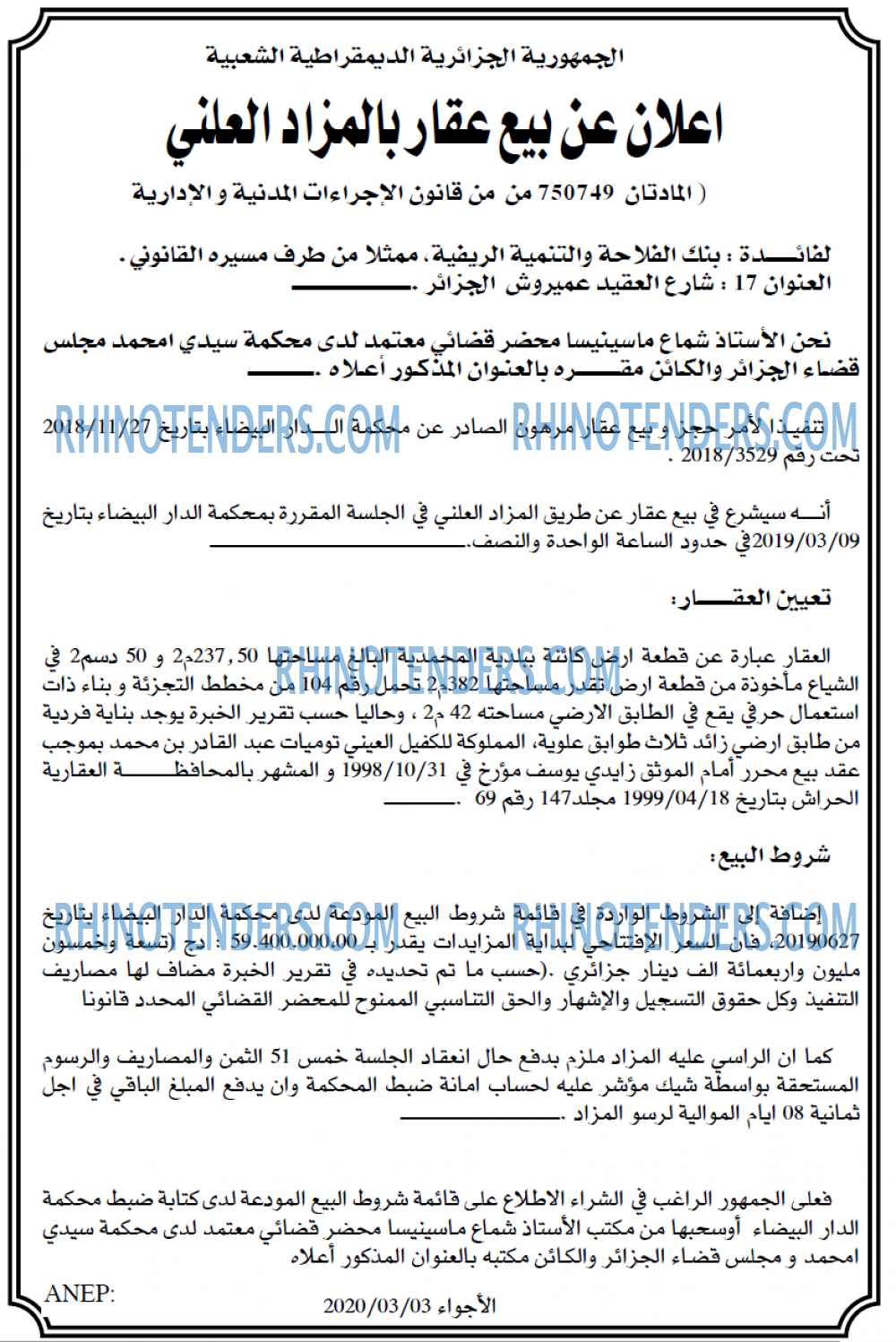 El Adjwaa
