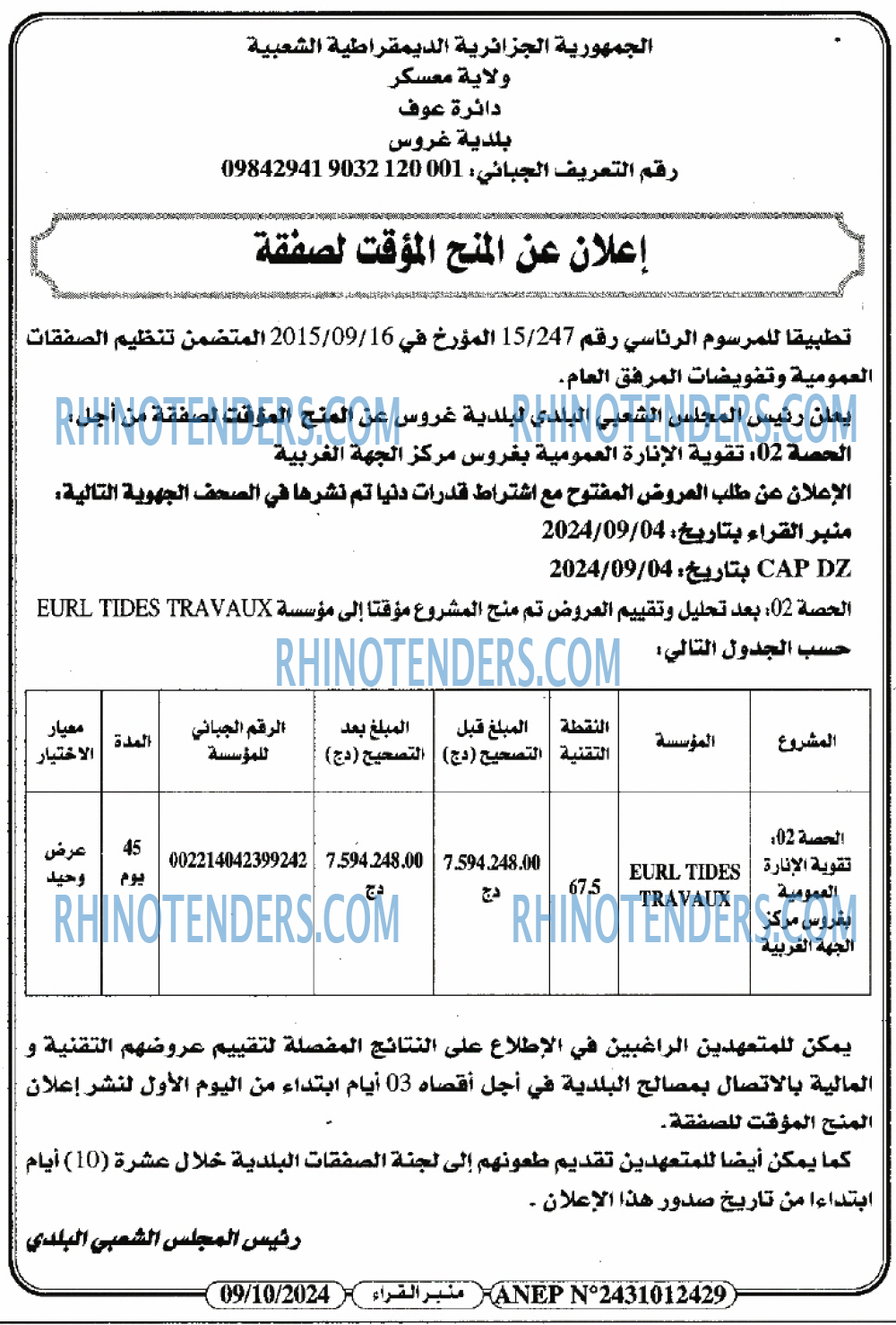 منبر القراء