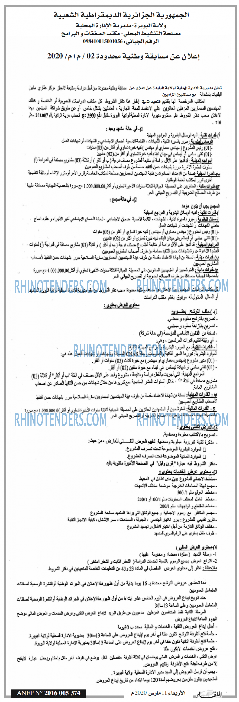 اللقاء