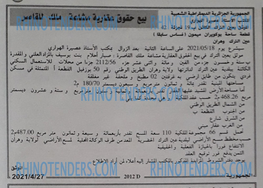 الجمهورية