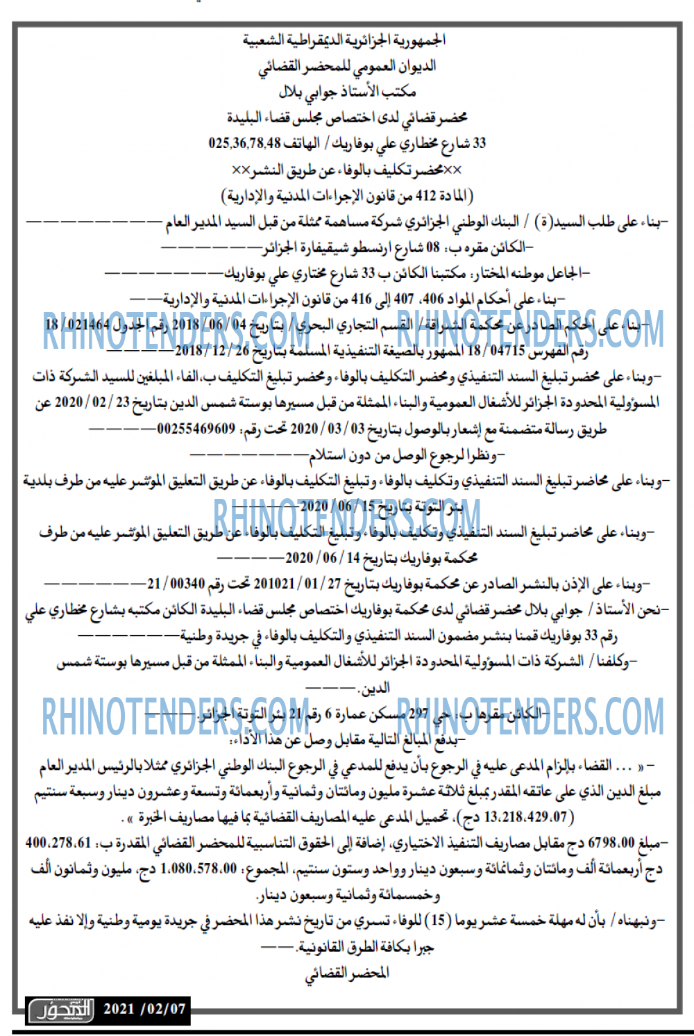 المحور