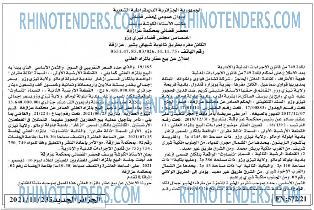 الجزائر الجديدة