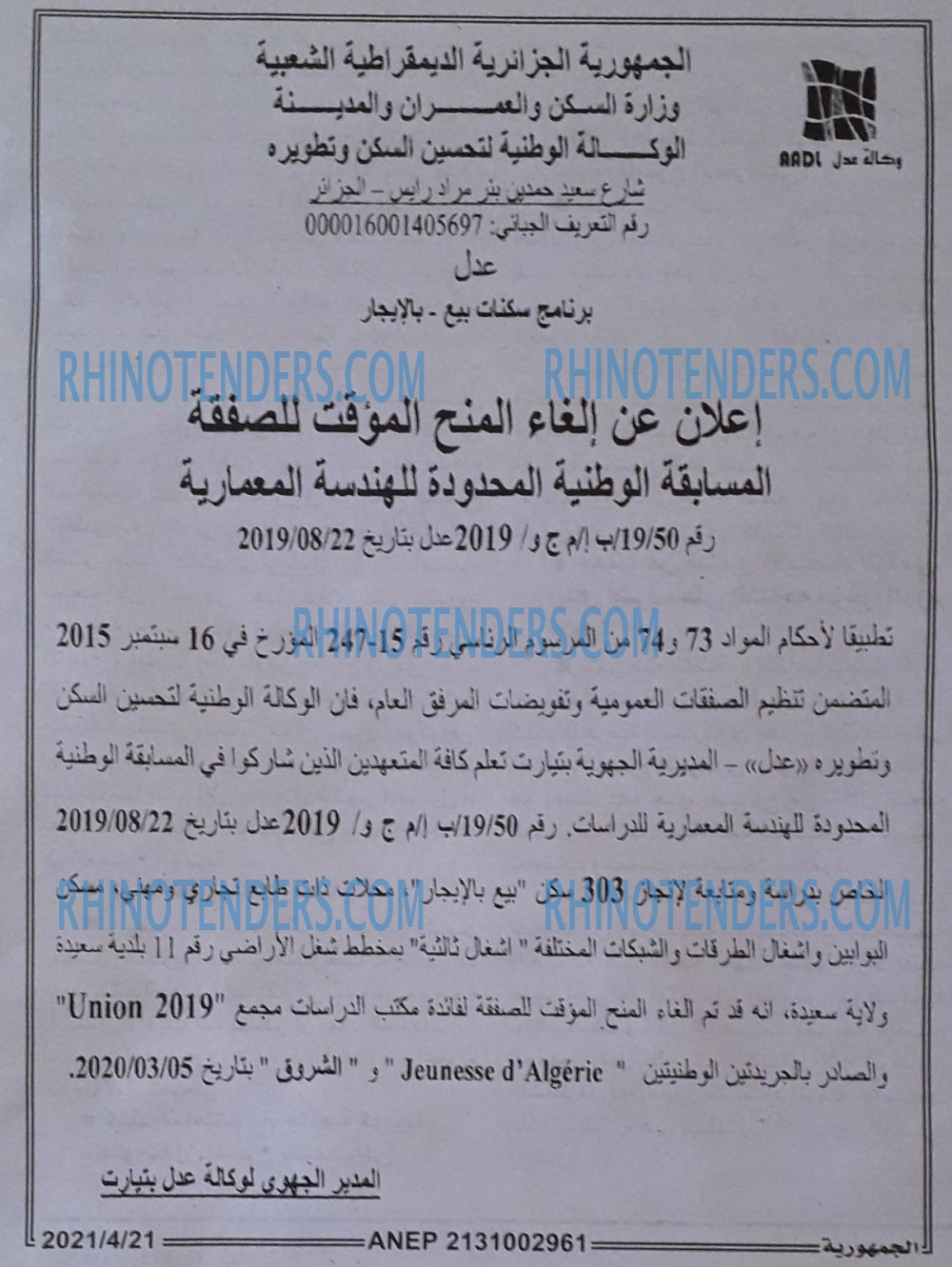 الجمهورية