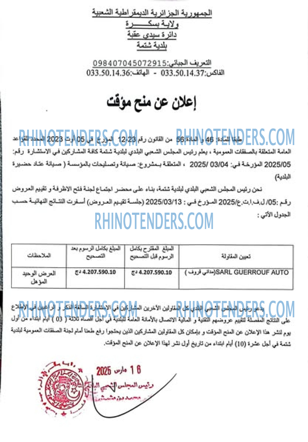 Rhinotenders