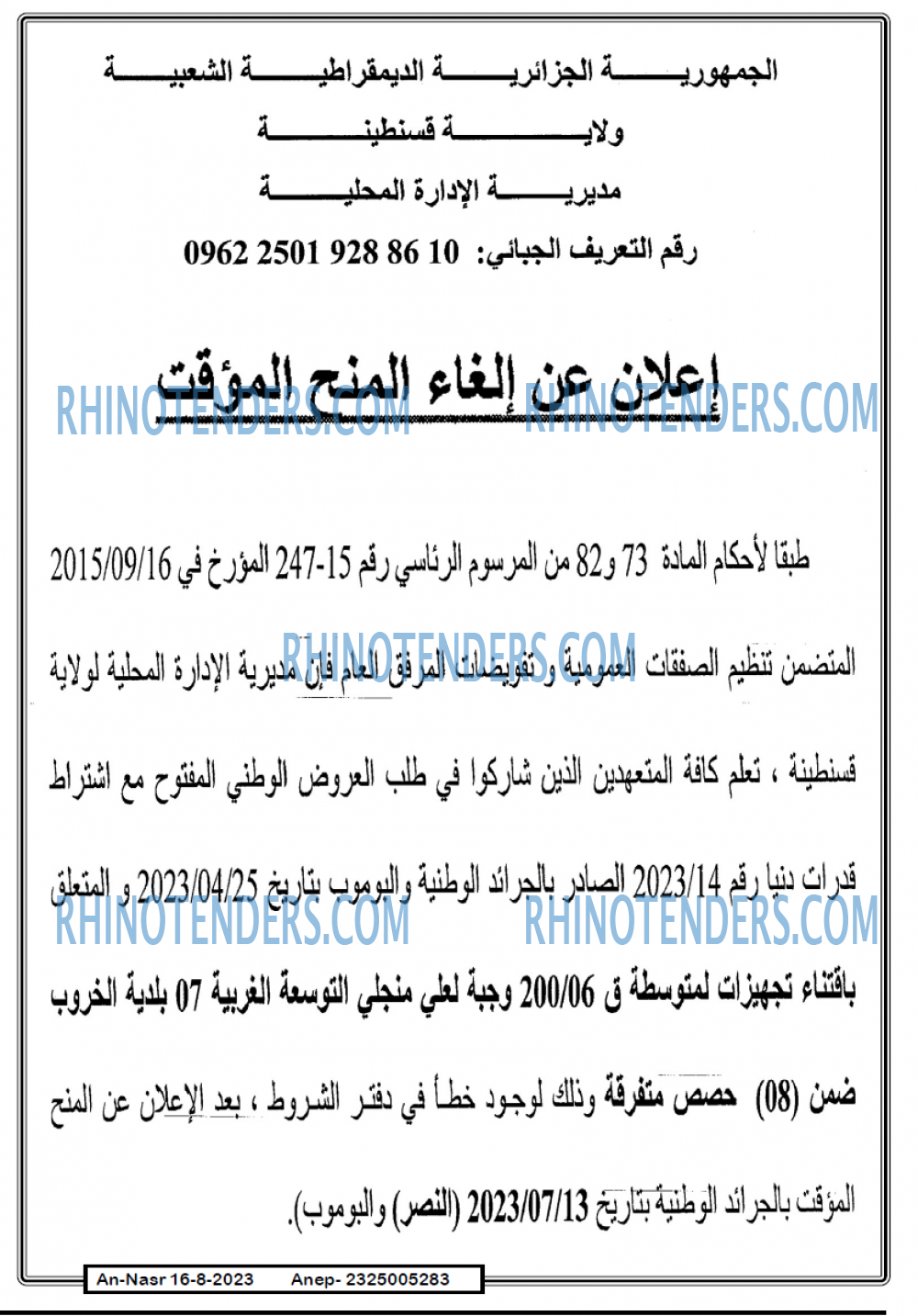 AN-NASR