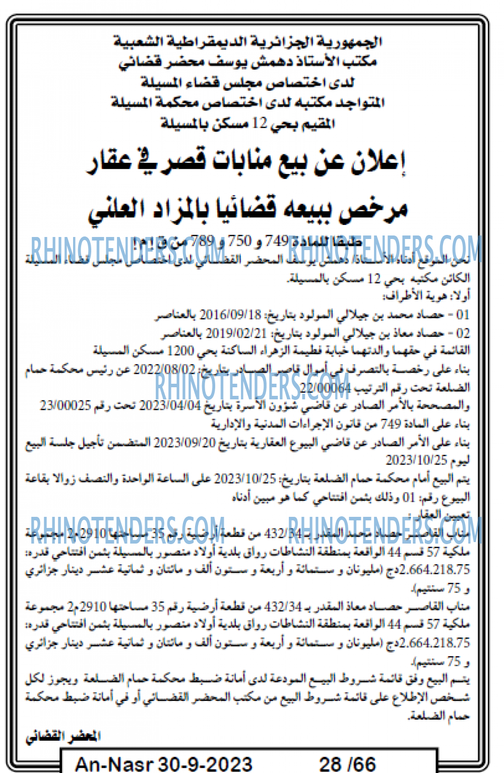 AN-NASR
