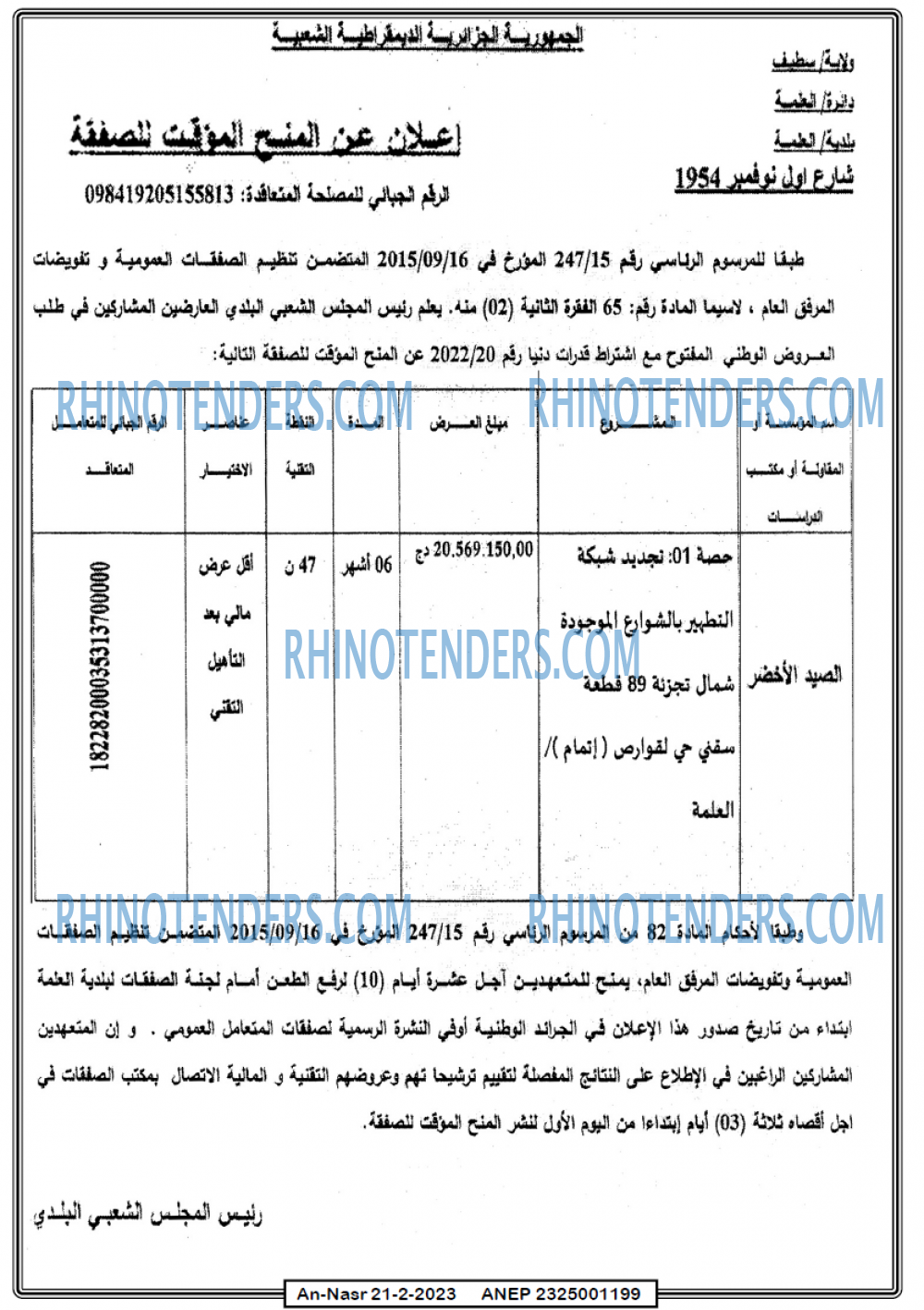 AN-NASR
