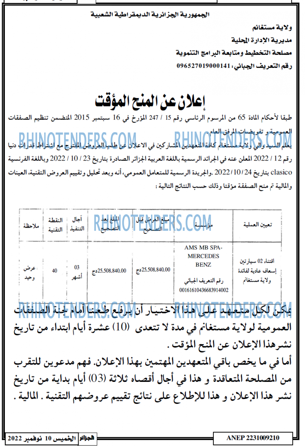 الجزائر