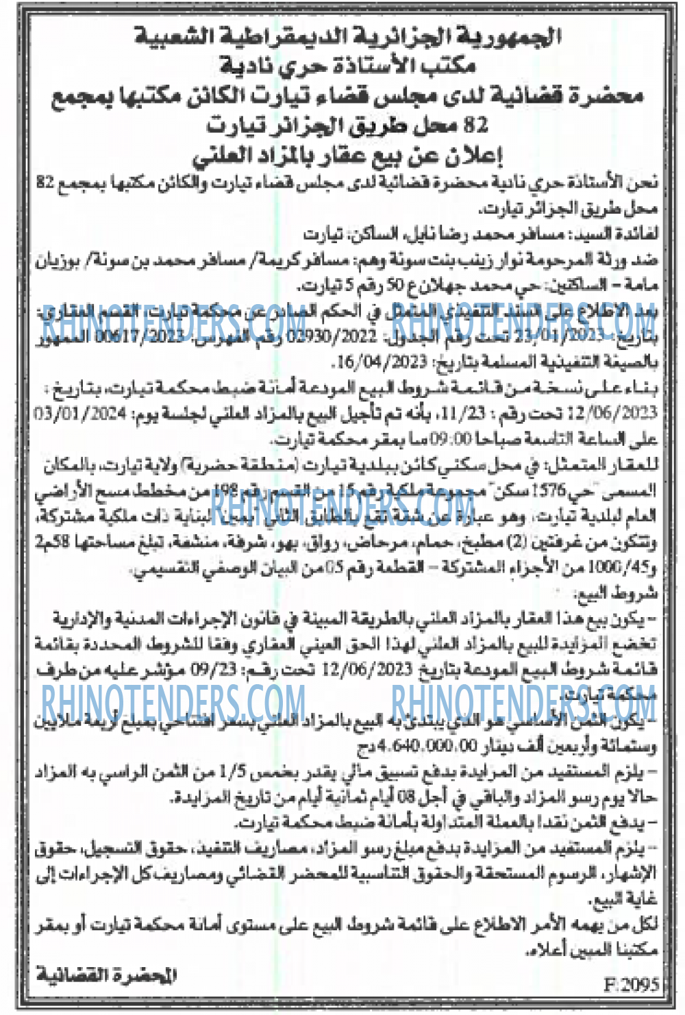 EL KHABAR