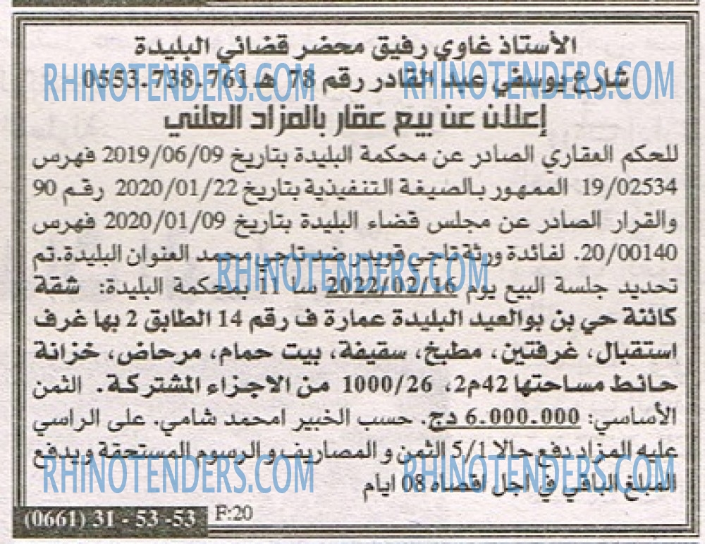 EL KHABAR
