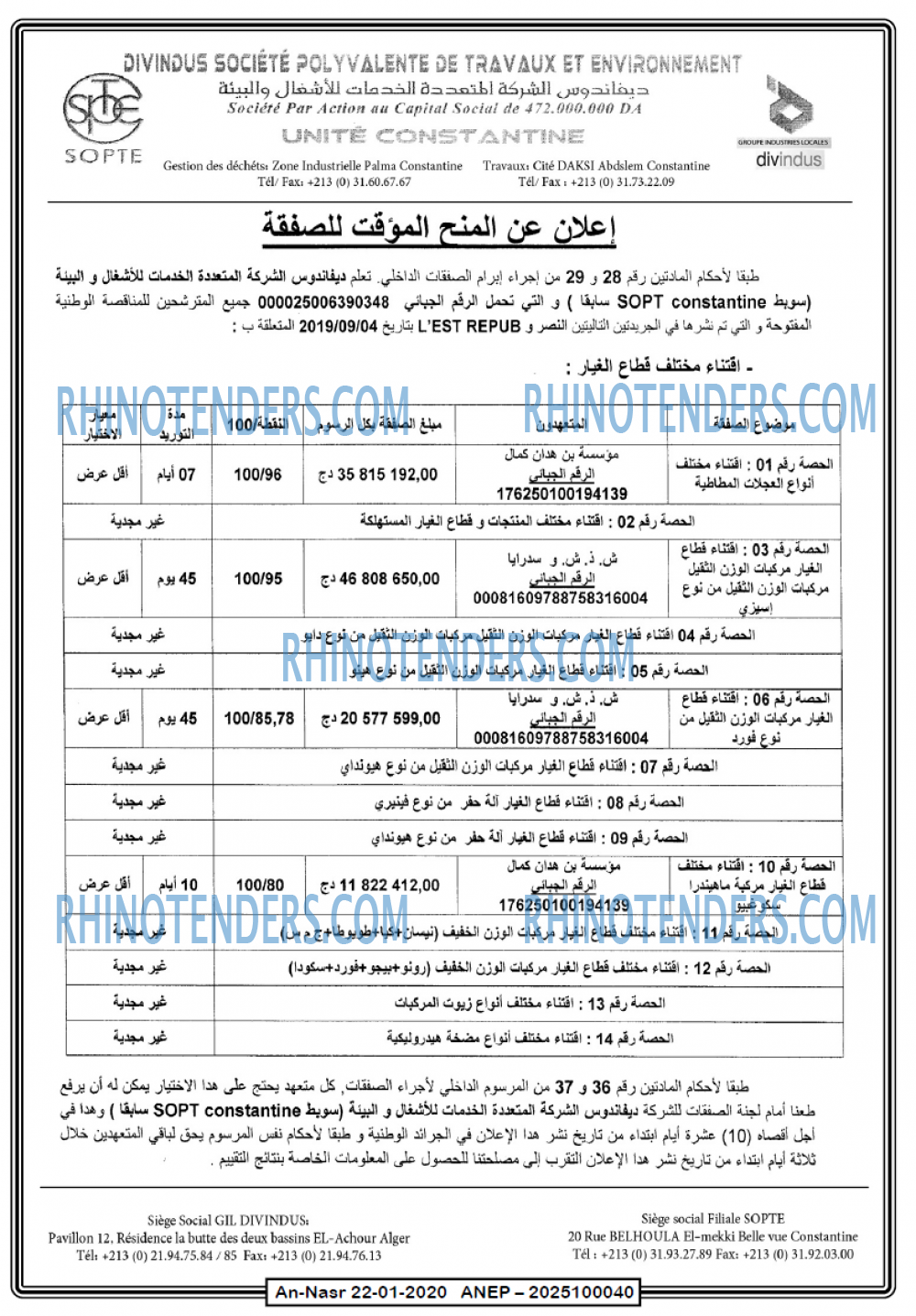 AN-NASR