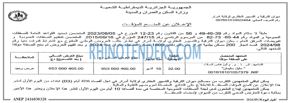 اخبار اليوم