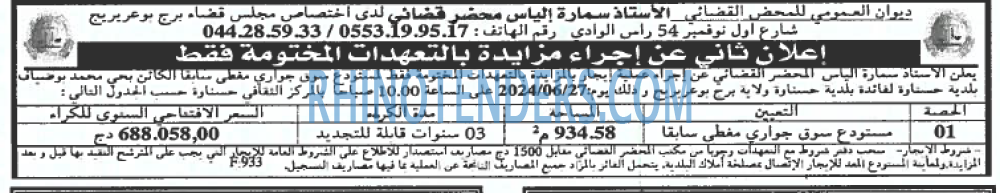 EL KHABAR