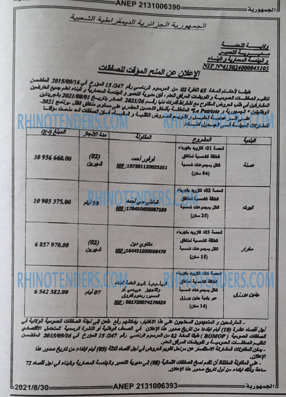 الجمهورية