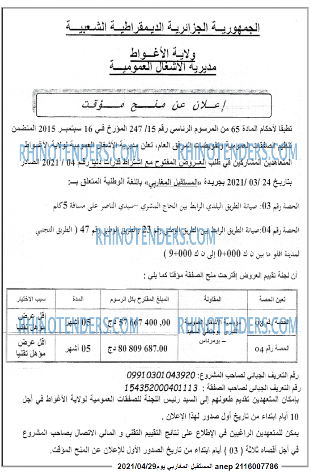 El Moustakbal El Magharibi.