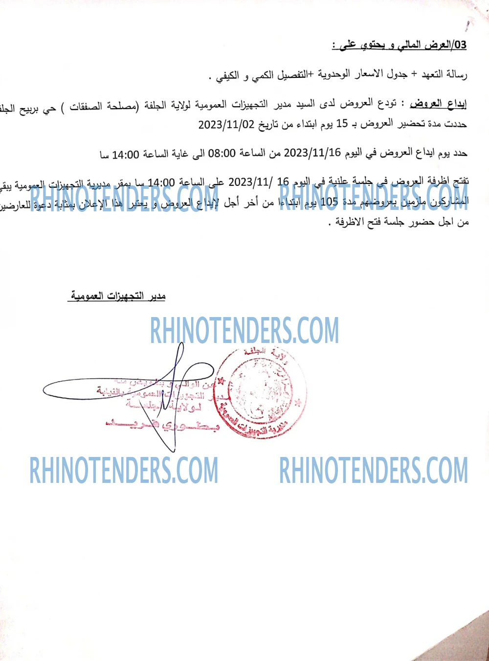 Rhinotenders